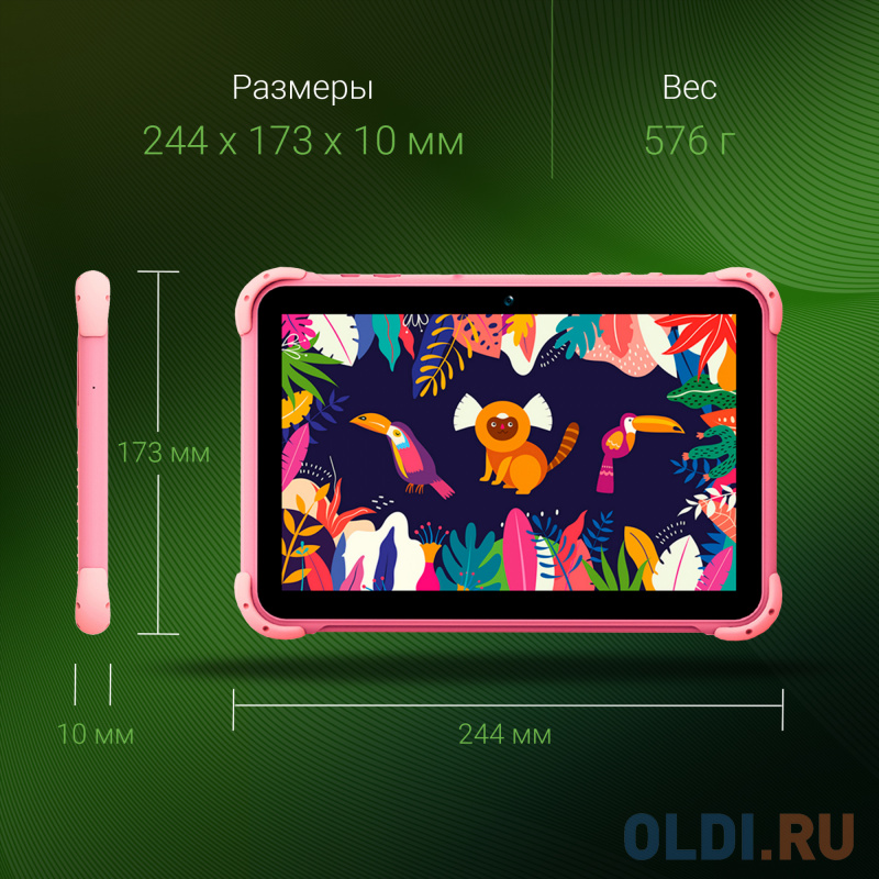Планшет Digma Kids 1210B RK3326 10.1" 16Gb Pink Wi-Fi Bluetooth Android фото