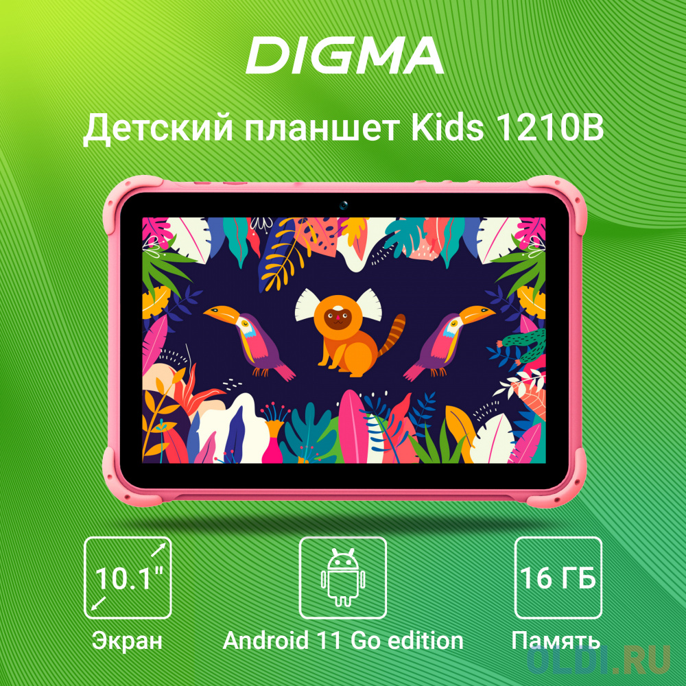 Планшет Digma Kids 1210B RK3326 10.1" 16Gb Pink Wi-Fi Bluetooth Android, размер 244 х 173 х 10 мм, цвет розовый - фото 5