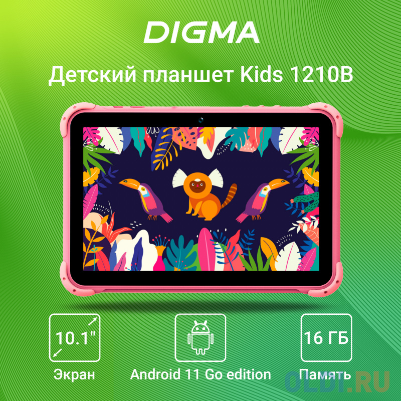 Планшет Digma Kids 1210B RK3326 10.1" 16Gb Pink Wi-Fi Bluetooth Android фото