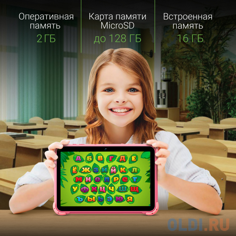 Планшет Digma Kids 1210B RK3326 10.1" 16Gb Pink Wi-Fi Bluetooth Android, размер 244 х 173 х 10 мм, цвет розовый - фото 6