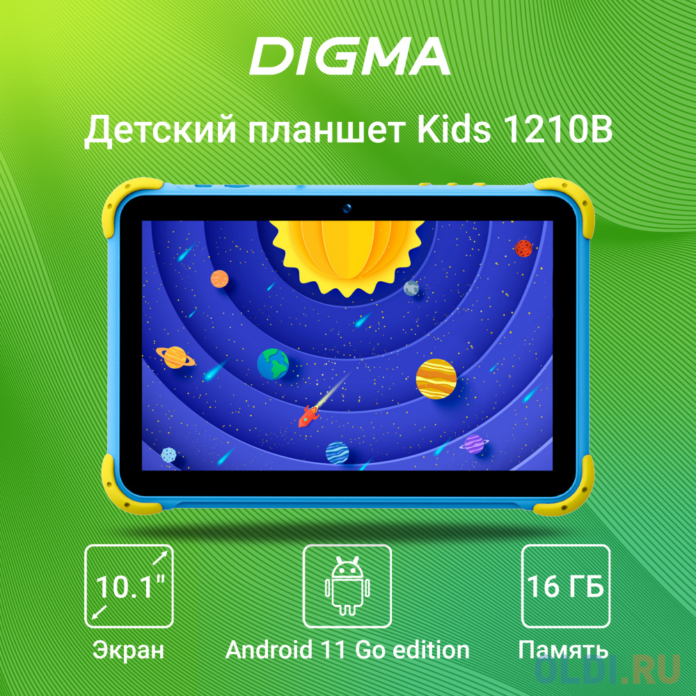 Планшет Digma Kids 1210B RK3326 (1.5) 4C RAM2Gb ROM16Gb 10.1" IPS 1280x800 Android 11.0 Go синий 2Mpix 0.3Mpix BT WiFi Touch microSD 128Gb 4000mA - фото 5