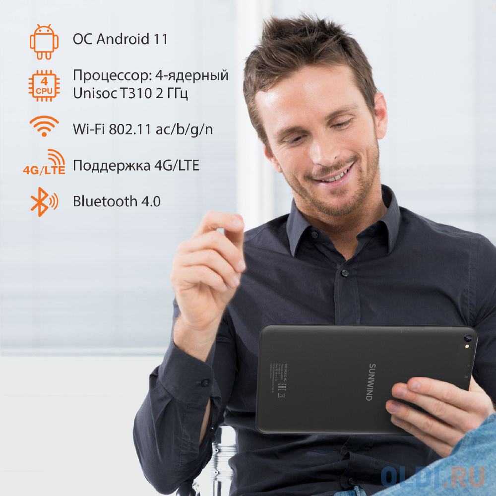Планшет SunWind Sky 8421D 4G,  4GB, 64GB, 3G,  4G,  Android 11 черный - фото 3