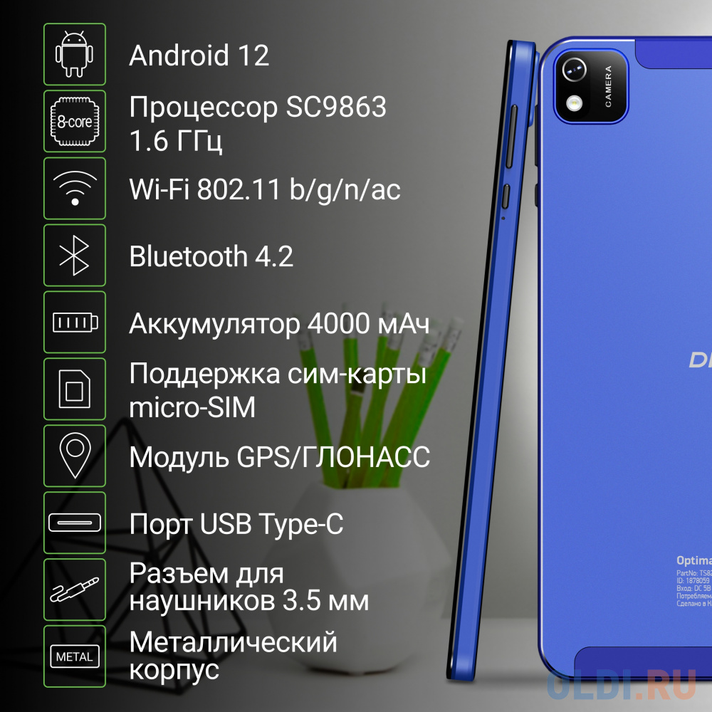 Планшет Digma Optima 8404D 4G 8",  4GB, 64GB, 3G,  4G,  Android 12 синий - фото 7