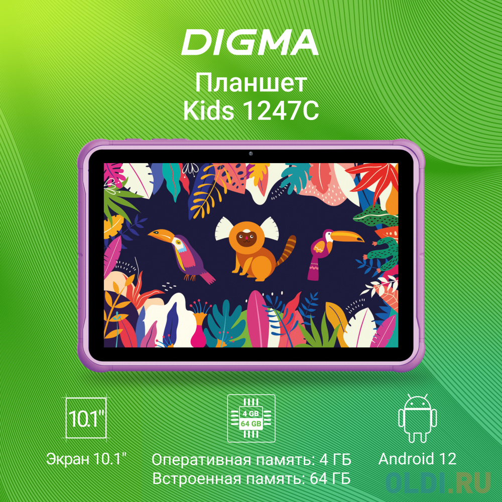 Планшет Digma Kids 1247C T310 (2.0) 4C RAM4Gb ROM64Gb 10.1" IPS 1280x800 3G 4G Android 12 фиолетовый 2Mpix 2Mpix BT GPS WiFi Touch microSD 128Gb WS1252PL - фото 7