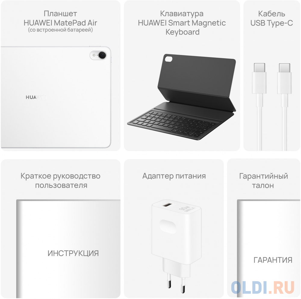 Планшет Huawei MatePad Air 11.5" 8Gb/128Gb White 53013URQ, размер 262 x 178 x 6 мм, цвет белый - фото 8