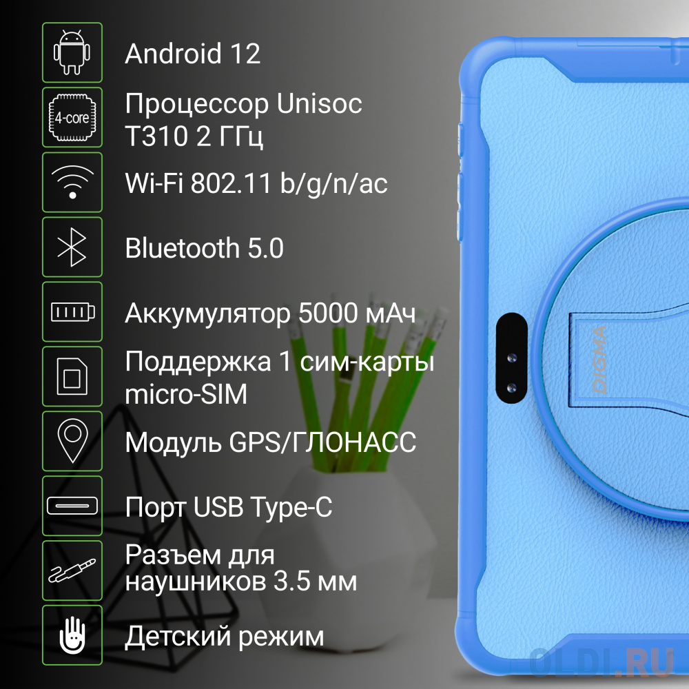 Планшет Digma Kids 1247C T310 (2.0) 4C RAM4Gb ROM64Gb 10.1" IPS 1280x800 3G 4G Android 12 синий 2Mpix 2Mpix BT GPS WiFi Touch microSD 128Gb 5000m WS1251PL - фото 8
