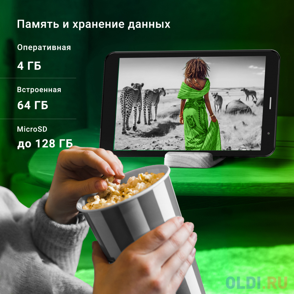 Планшет Digma Optima 8403D 4G T310 (1.8) 4C RAM4Gb ROM64Gb 8" IPS 1280x800 3G 4G Android 12 черный 5Mpix 2Mpix BT GPS WiFi Touch microSD 128Gb 40 1878058 - фото 6