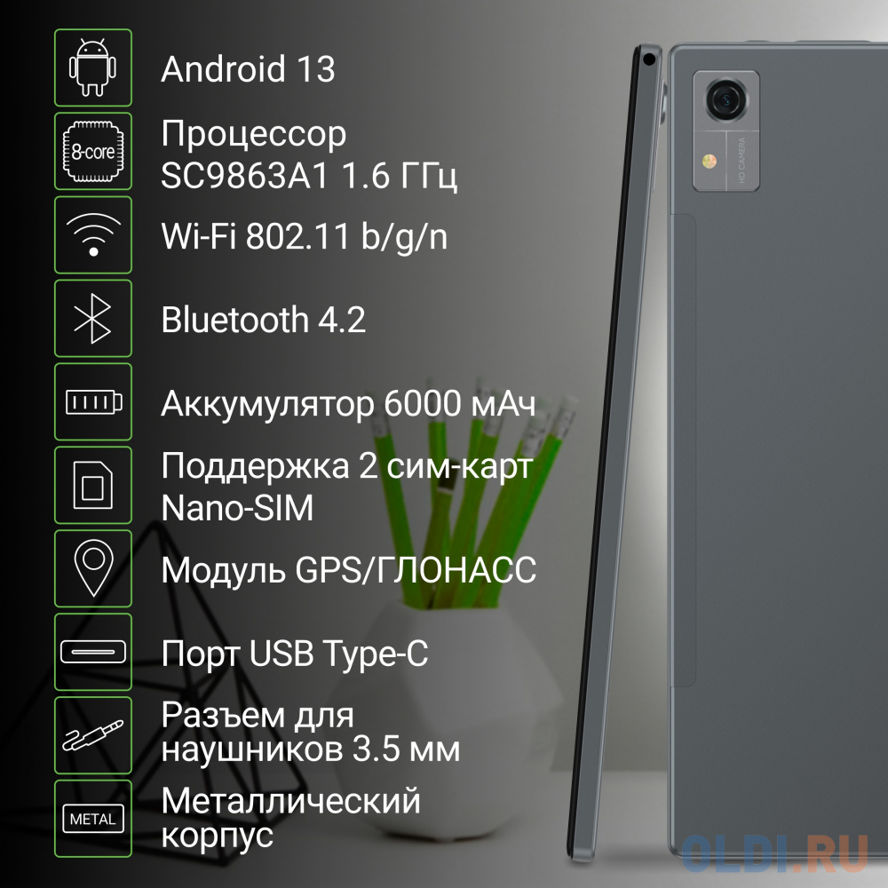 Планшет Digma CITI 1313C 4G SC9863A1 (1.6) 8C RAM3Gb ROM32Gb 10.1" IPS 1280x800 3G 4G Android 13 темно-серый 5Mpix 2Mpix BT GPS WiFi Touch microS CS1273PL - фото 2
