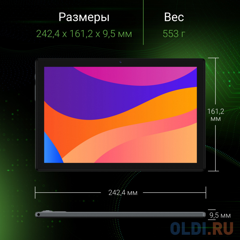 Планшет Digma CITI 1313C 4G SC9863A1 (1.6) 8C RAM3Gb ROM32Gb 10.1" IPS 1280x800 3G 4G Android 13 темно-серый 5Mpix 2Mpix BT GPS WiFi Touch microS CS1273PL - фото 7