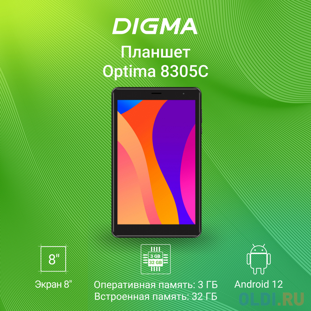 Планшет Digma Optima 8305C 4G SC9863A (1.6) 8C RAM3Gb ROM32Gb 8" IPS 1280x800 3G 4G Android 12 черный 5Mpix 2Mpix BT GPS WiFi Touch microSD 128Gb TS8289PL - фото 5