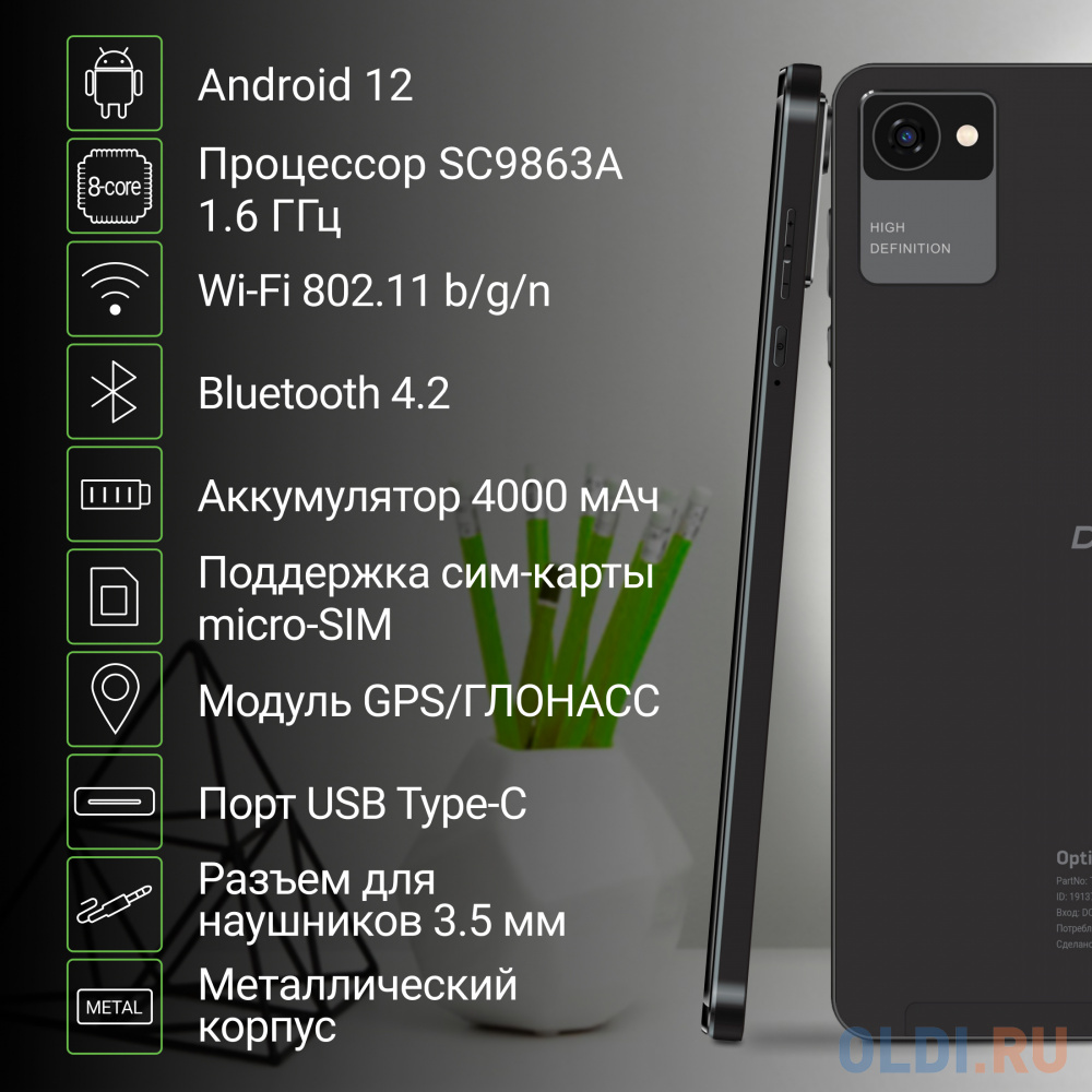 Планшет Digma Optima 8305C 4G SC9863A (1.6) 8C RAM3Gb ROM32Gb 8" IPS 1280x800 3G 4G Android 12 черный 5Mpix 2Mpix BT GPS WiFi Touch microSD 128Gb TS8289PL - фото 7