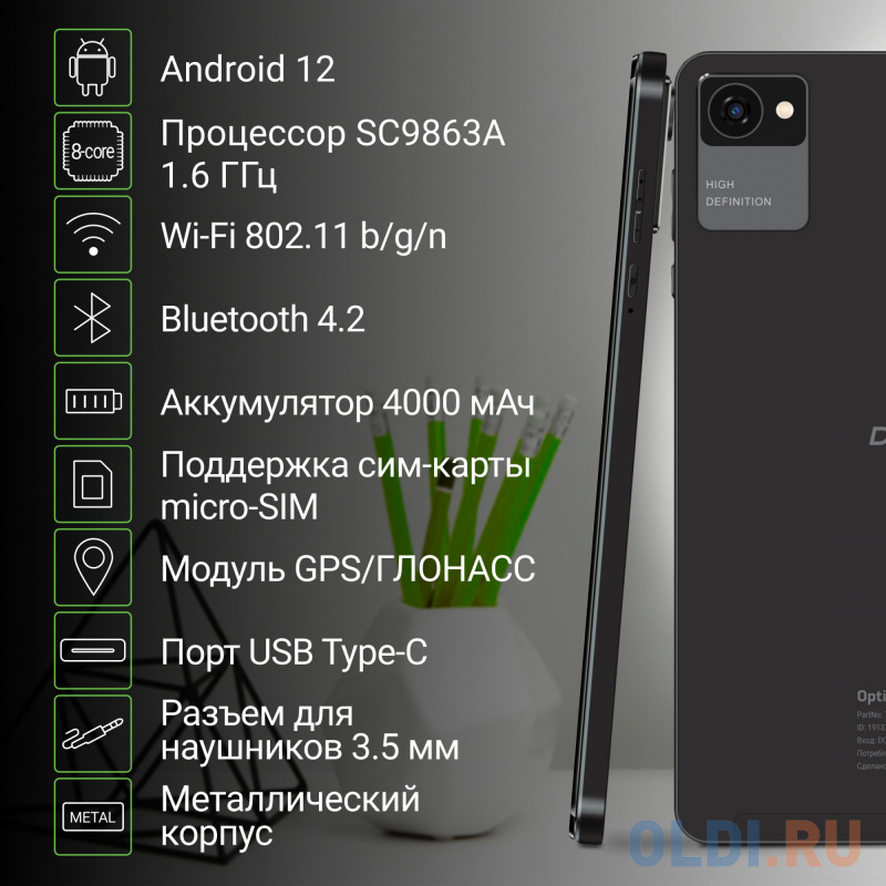 Планшет Digma Optima 8305C 4G SC9863A (1.6) 8C RAM3Gb ROM32Gb 8" IPS 1280x800 3G 4G Android 12 черный 5Mpix 2Mpix BT GPS WiFi Touch microSD 128Gb TS8289PL - фото 7