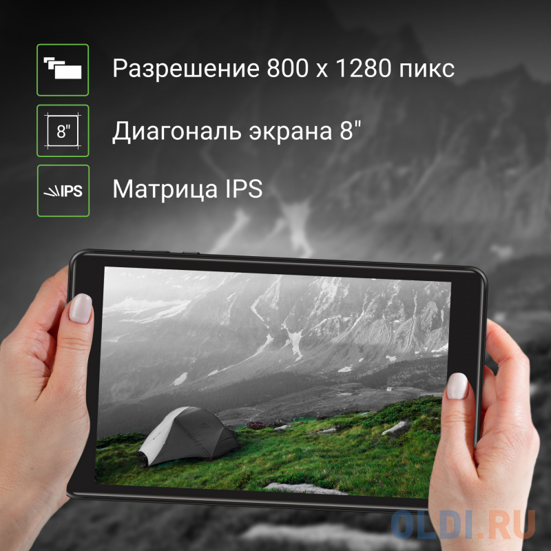 Планшет Digma Optima 8305C 4G SC9863A (1.6) 8C RAM3Gb ROM32Gb 8" IPS 1280x800 3G 4G Android 12 черный 5Mpix 2Mpix BT GPS WiFi Touch microSD 128Gb TS8289PL - фото 8