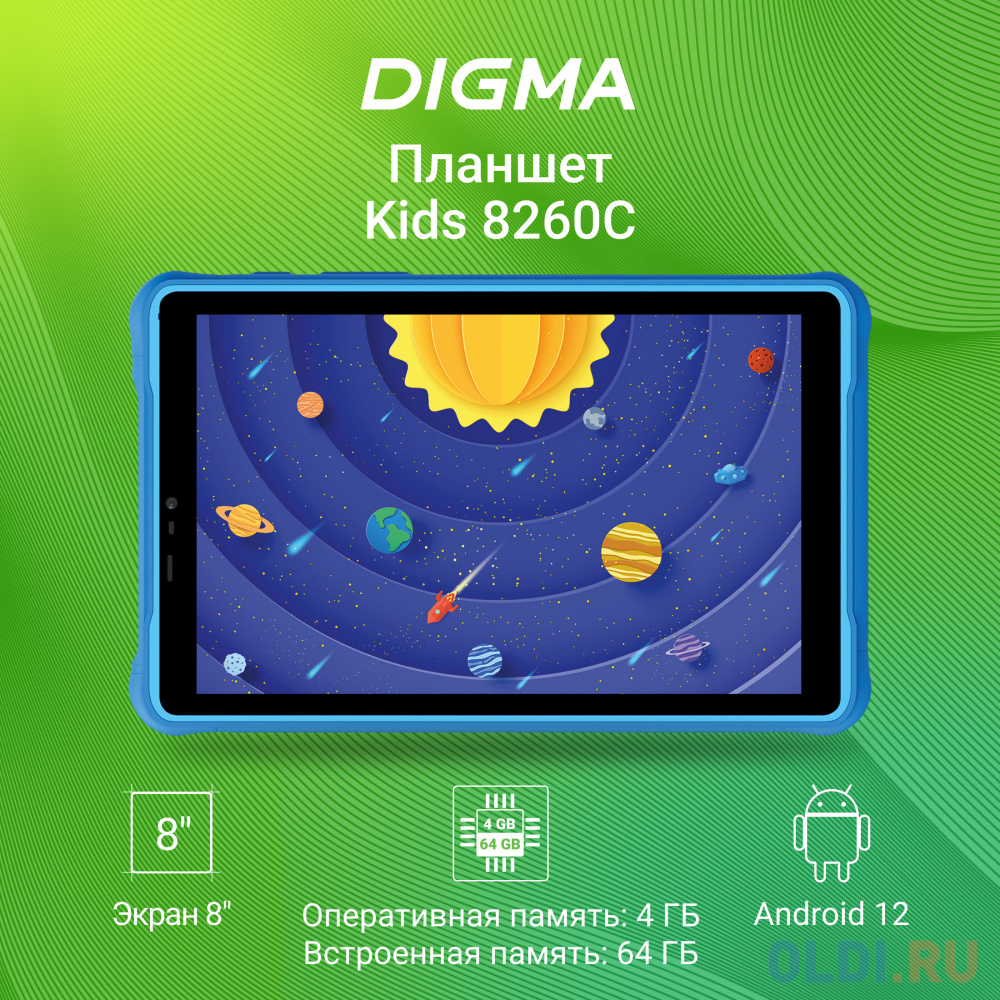 Планшет Digma Kids 8260C T310 (1.8) 4C RAM4Gb ROM64Gb 8" IPS 1280x800 3G 4G Android 12 синий 2Mpix 2Mpix BT GPS WiFi Touch microSD 128Gb 4000mAh WS8254PL - фото 7