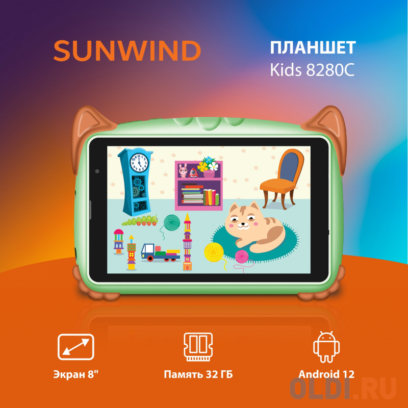 Планшет SunWind Kids 8280C T310 (1.8) 4C RAM2Gb ROM32Gb 8" IPS 1280x800 3G 4G Android 12 мятный 2Mpix 2Mpix BT GPS WiFi Touch microSD 128Gb 4000m - фото 5