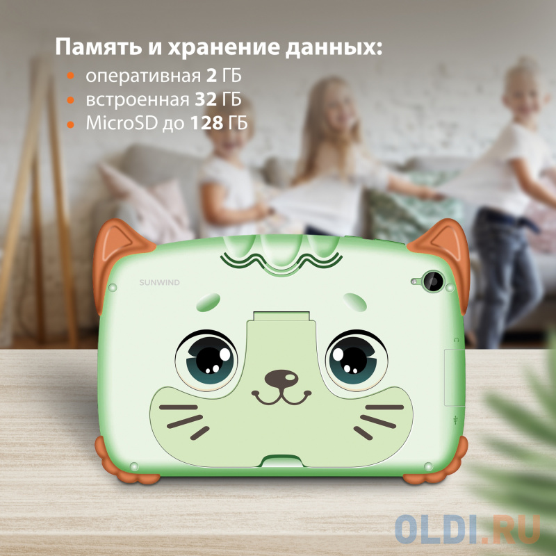 Планшет SunWind Kids 8280C T310 (1.8) 4C RAM2Gb ROM32Gb 8" IPS 1280x800 3G 4G Android 12 мятный 2Mpix 2Mpix BT GPS WiFi Touch microSD 128Gb 4000m - фото 6