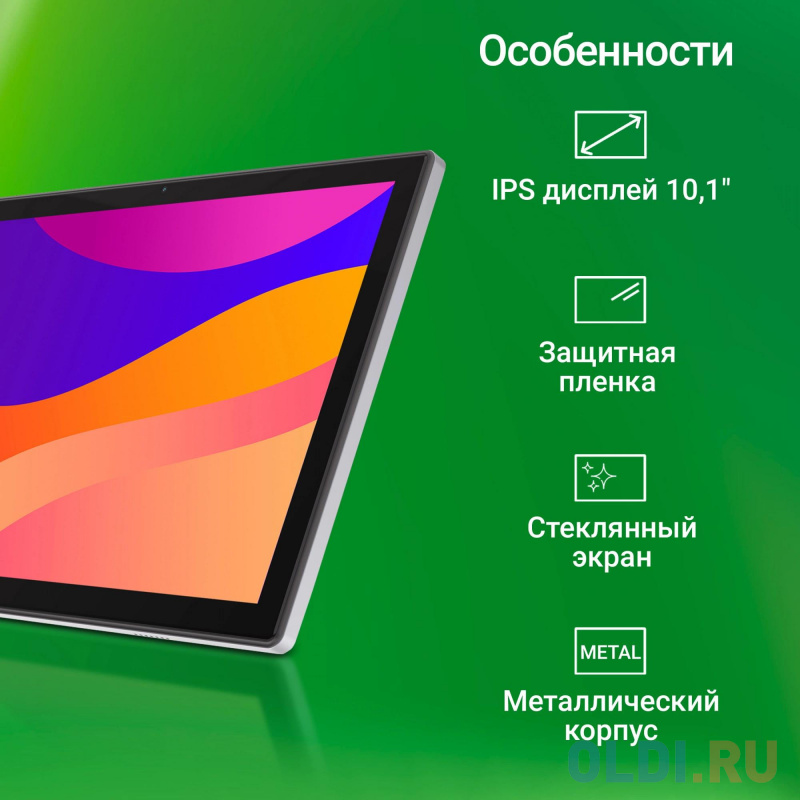 Планшет Digma CITI 1314C 4G 10.1" 3Gb/32Gb Gray CS1275PL