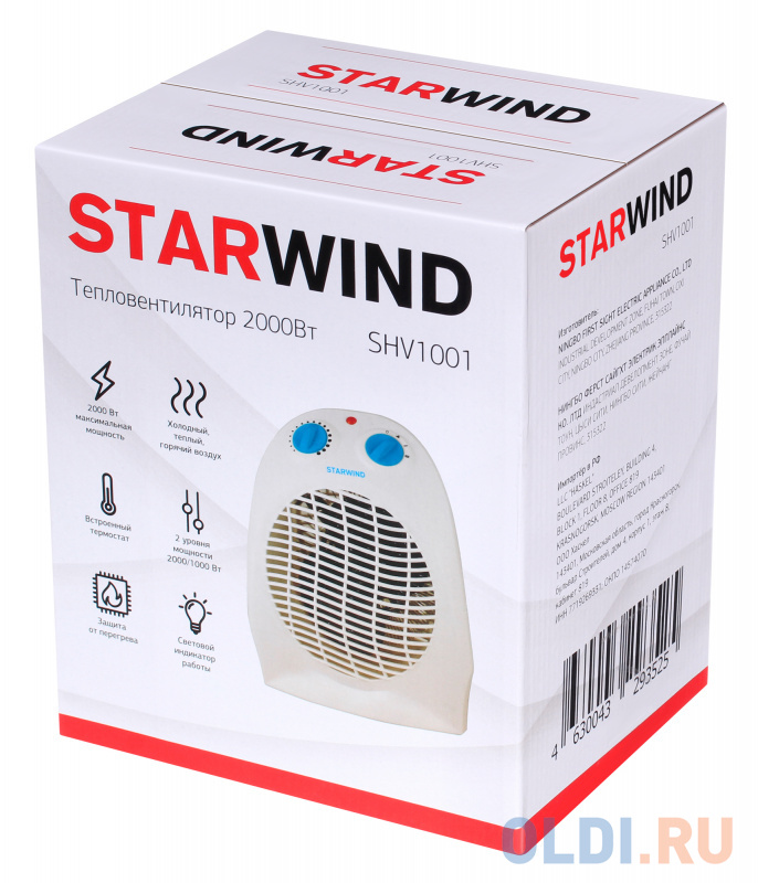 Тепловентилятор StarWind SHV1001 2000 Вт белый - фото 6