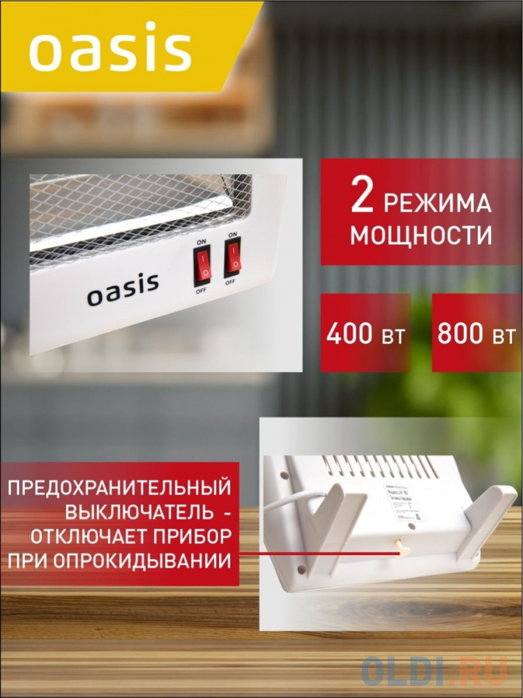 Oasis k 8gs. Обогреватель Oasis (). Инфракрасный обогреватель Оазис. Оазис обогреватель инфракрасный электрический. Oasis is-12p (x).