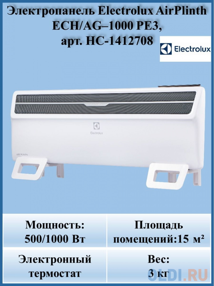 Electrolux airplinth ech ag 2000 pe3