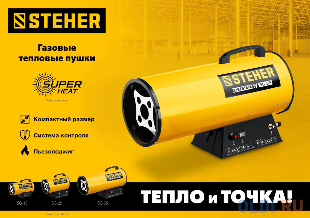 Газовая тепловая пушка STEHER, 30 кВт Вид№3