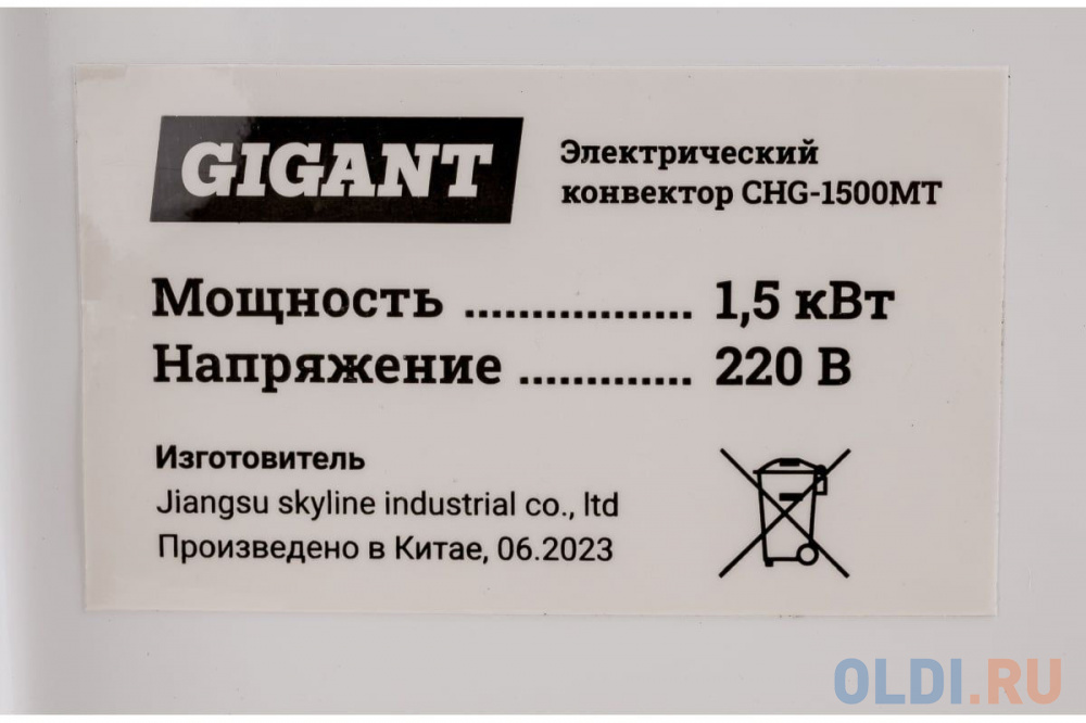 Gigant Электрический конвектор СНG-1500MT/1,5 кВт СНG-1.5MT Вид№6