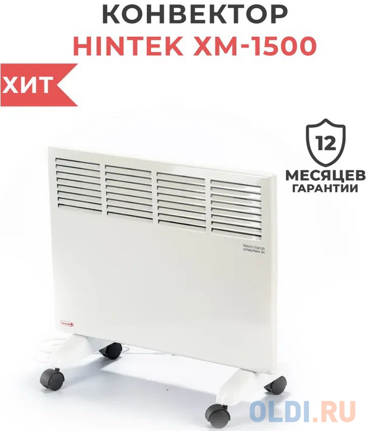 

Hintek Конвектор XM-1500 04.05.01.214566