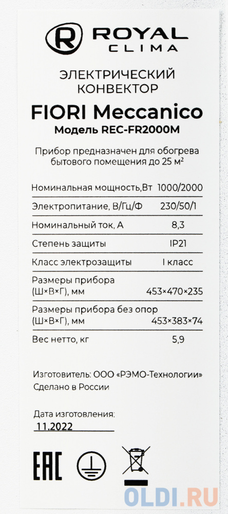 Конвектор Royal Clima FIORI Meccanico REC-FR2000M 2000Вт белый Вид№9