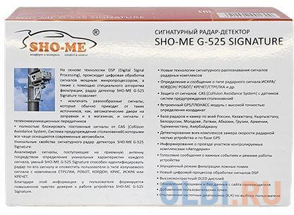 Радар-детектор Sho-Me G-525 Signature GPS приемник фото
