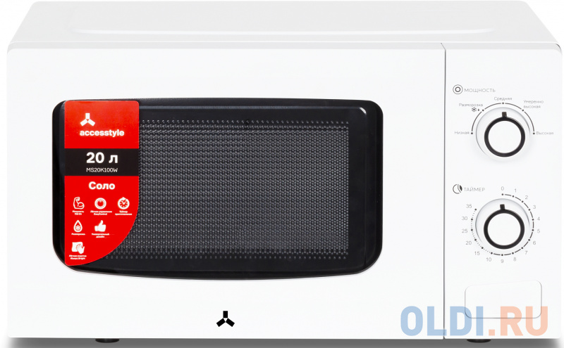 

Микроволновая печь AccesStyle MS20K100W 700 Вт белый