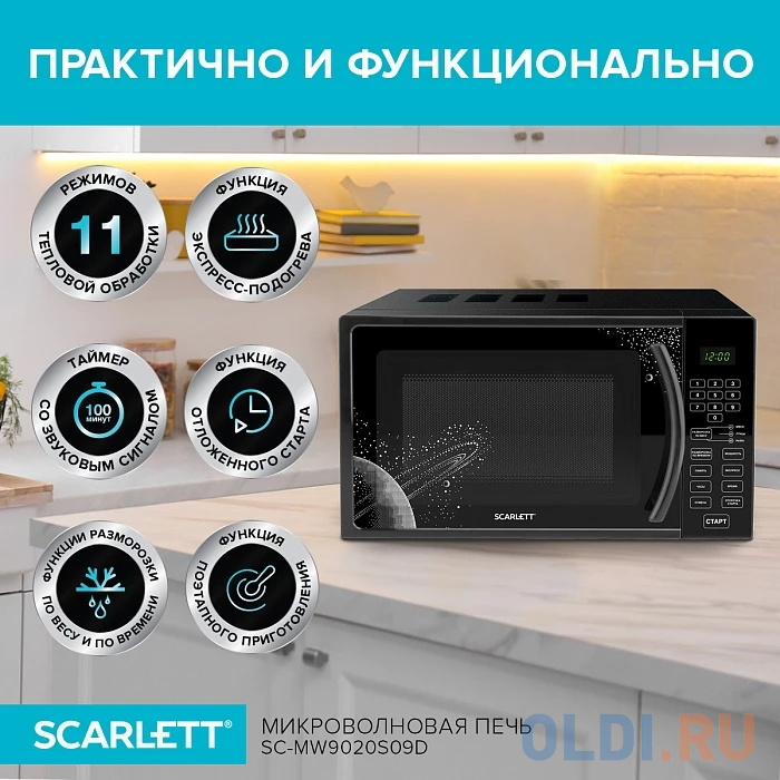 Микроволновая печь Scarlett SC-MW9020S09D 700 Вт чёрный фото