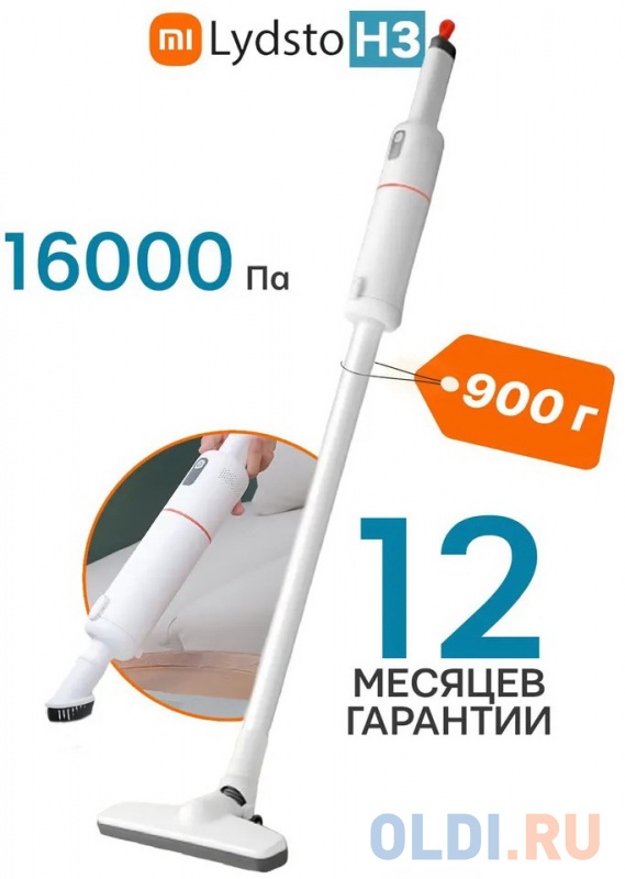 Aккумуляторный пылесос Lydsto Handheld Vacuum Cleaner YM-SCXCH301 сухая уборка белый фото