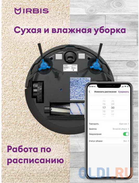Робот-пылесос Irbis Rice 0221 сухая влажная уборка чёрный фото