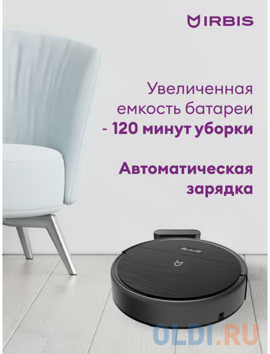 Робот-пылесос Irbis Rice 0221 сухая влажная уборка чёрный фото