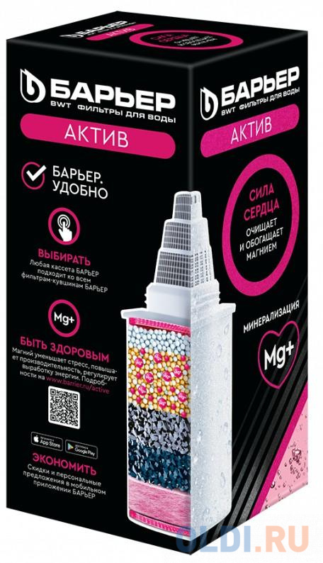 

Картридж Барьер АКТИВ Сила Сердца для кувшинов Барьер ресурс:350л (упак.:1шт)