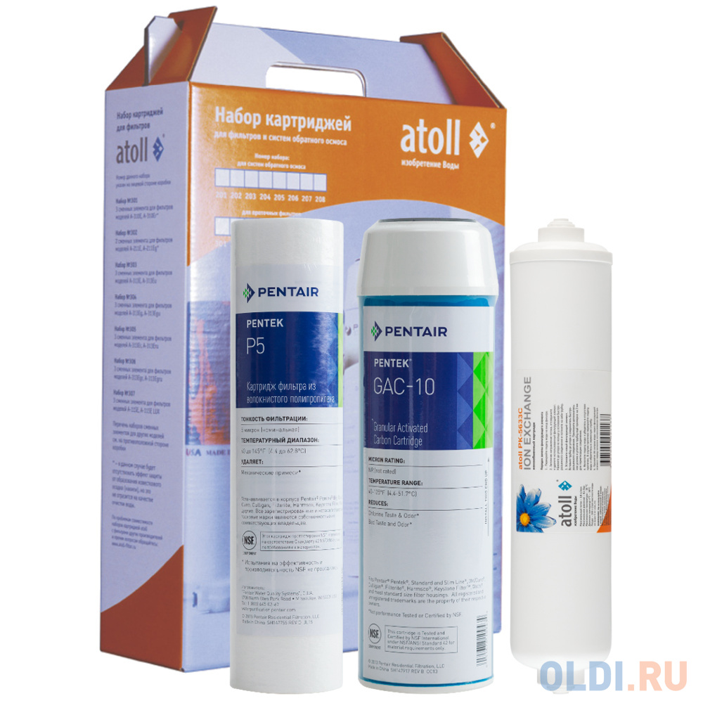 

Набор фильтрэлементов atoll №308 STD (для D-30s STD)
