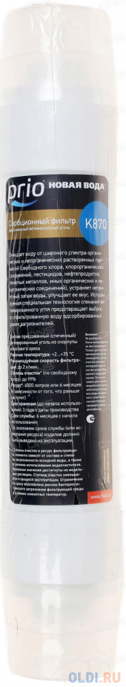 

Картридж Новая Вода Expert K870