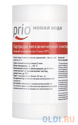 

Картридж Новая Вода K110 для механической очистки