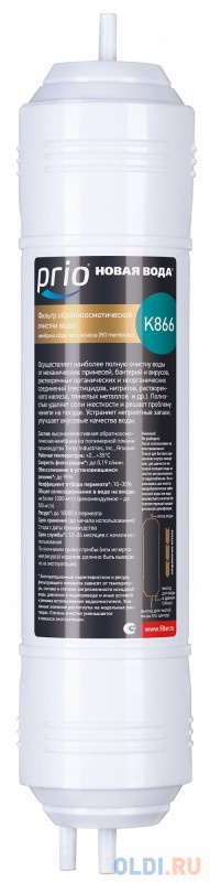 

Картридж Новая Вода K866
