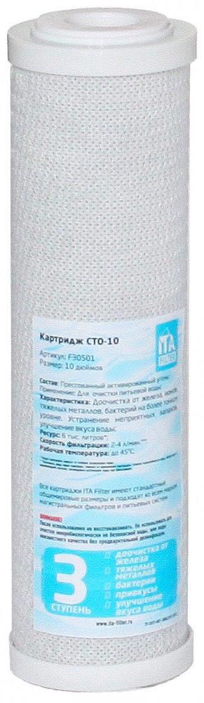 

Картридж Ita Filter CTO-10 F30501