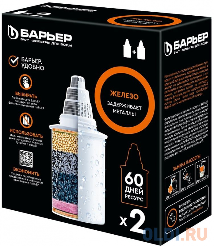 

Картридж Барьер Железо для кувшинов (упак.:2шт)