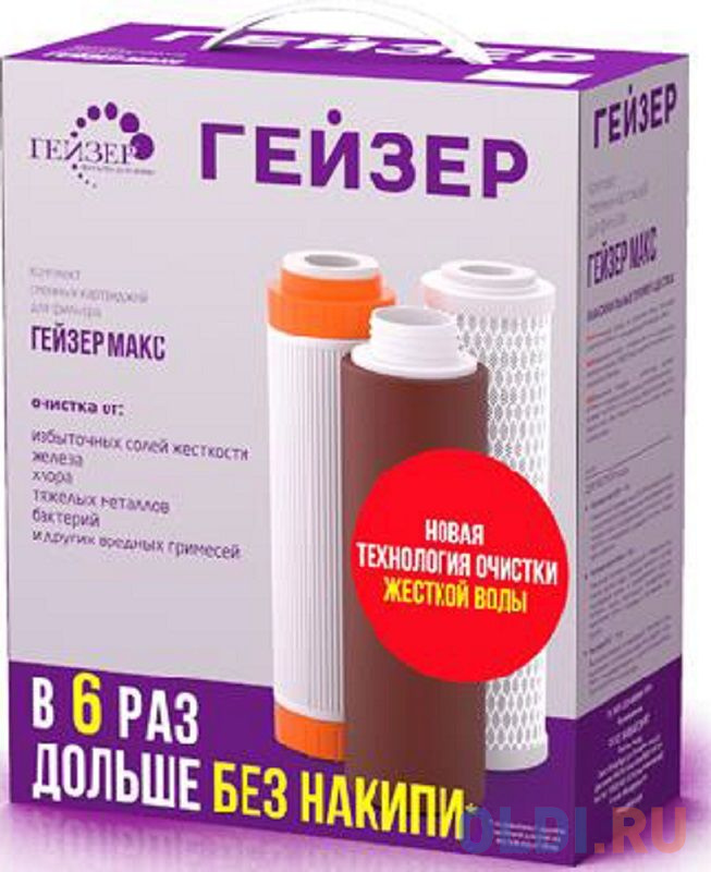 

Комплект Кассет №17 для Гейзер Макс 50091