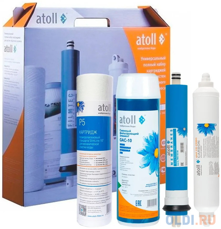 

Набор картриджей atoll №101 STDA (для А-450, А-460, А-445)