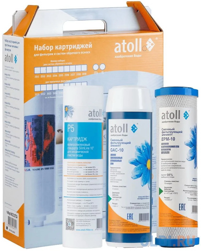 

Набор картриджей atoll №203 STDA (префильтры для А-550, А-560, А-575)