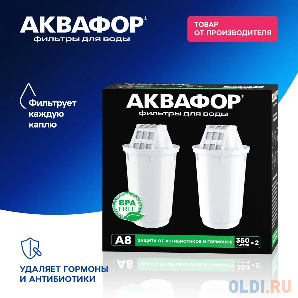 

Картридж Аквафор A8, 2шт [510359]