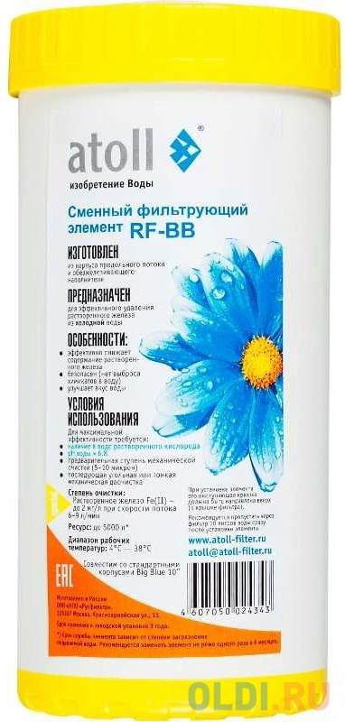 

atoll RF-BB картридж BB10" для удаления железа ATECRT094