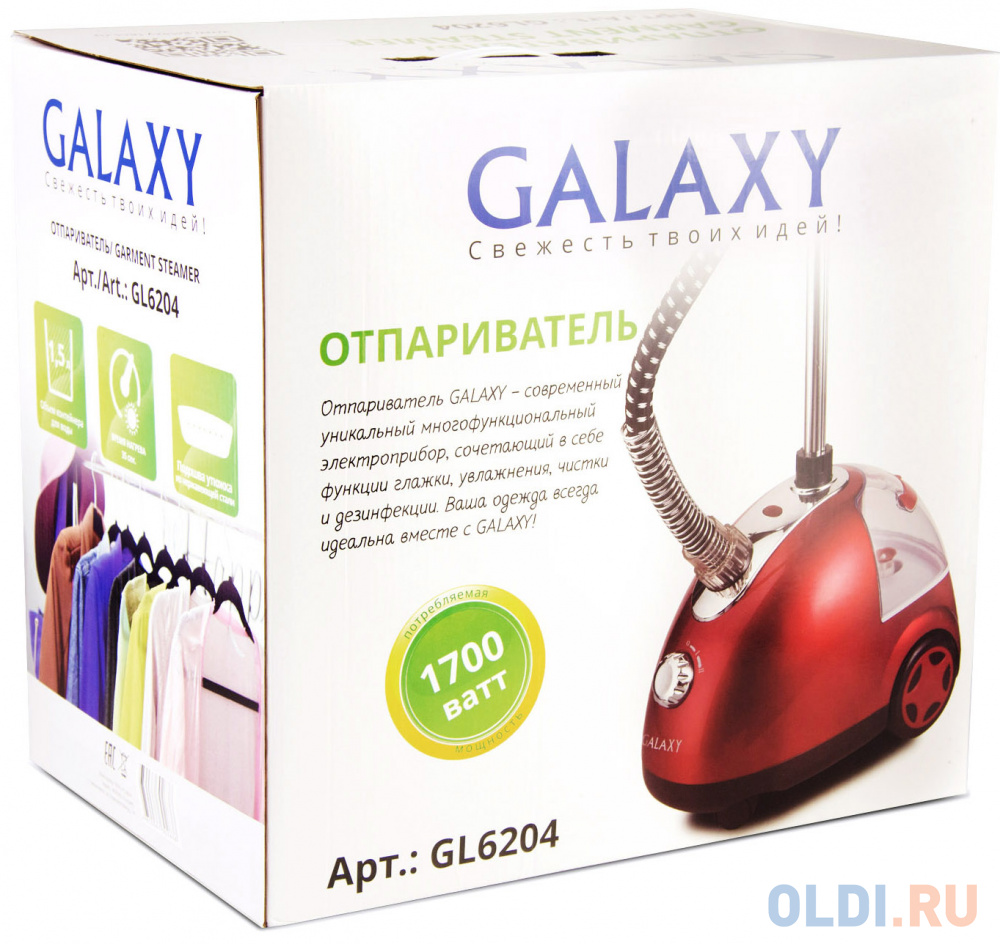 Отпариватель galaxy gl отзывы. Отпариватель Galaxy line. Galaxy line отпариватель напольный. Отпариватель Galaxy line bgl6198 запчасти. Отпариватель Galaxy gl.