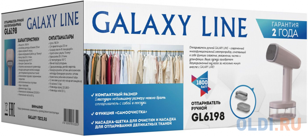 Отпариватель ручной Galaxy Line GL 6198 1800Вт розовый Вид№6