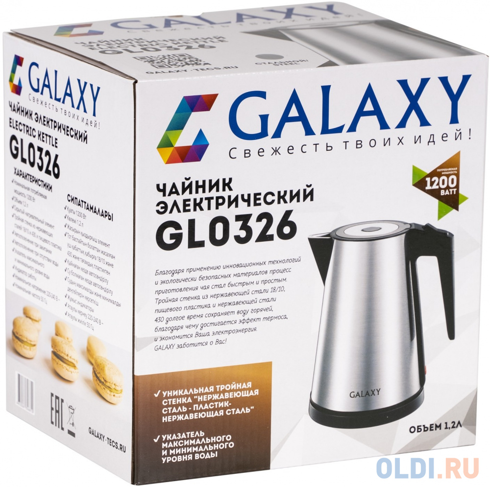 Чайник электрический с тройными стенками GALAXY GL0326 (стальной), 1,2л,1200Вт GL 0326 (сталь) - фото 5