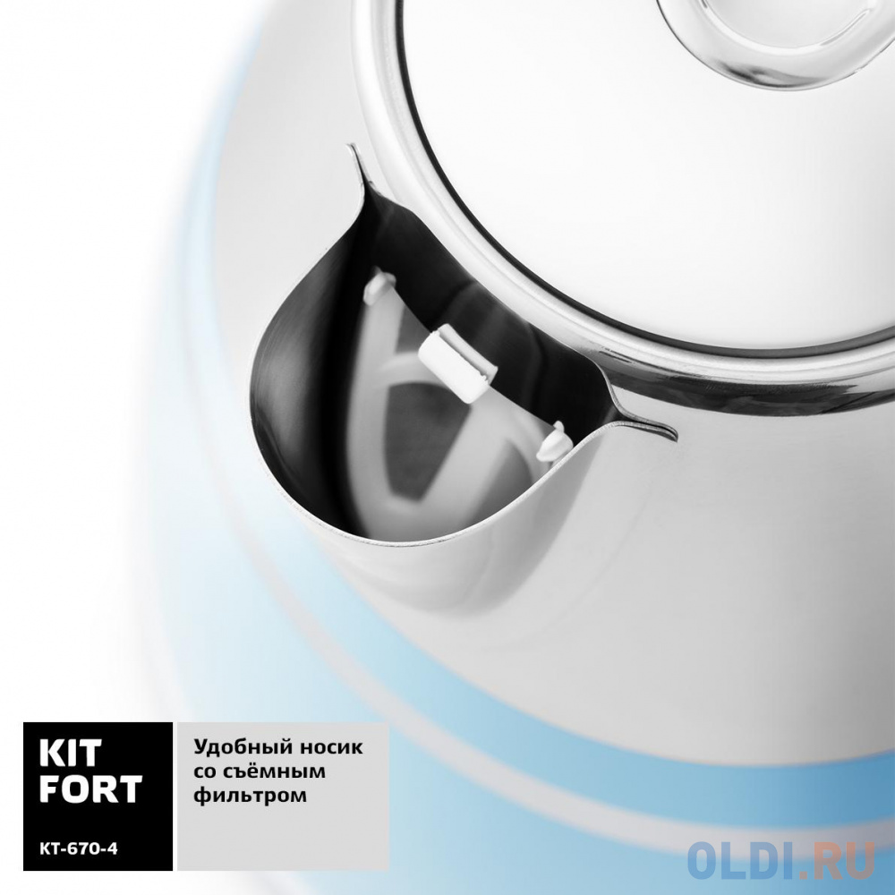 Чайник электрический KITFORT КТ-670-4 2200 Вт голубой 1.7 л металл/пластик - фото 5